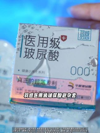羽感安全套健康小博士避孕套#种草 #好物推荐🔥 #情侣礼物 #羽感安全套#情侣装