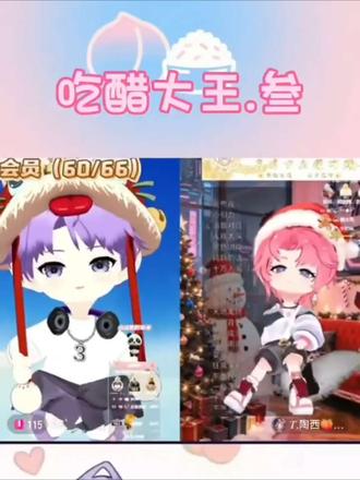 吃醋大王 这个腹黑天蝎男@𝑇.叁叁🍚 @𝑇.陶西🍑ᵀᵗ #听潮阁叁叁#听潮阁陶西#复合#听潮阁二创 #复合