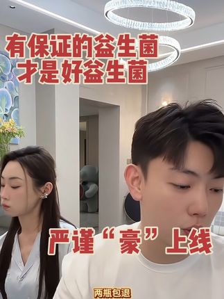 益生菌真相大公开!乱吃不如不吃!#子豪 #子豪琳琳 #益生菌 #益生菌推荐 #gardenoflife