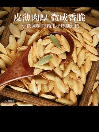 新疆长粒美人甲1斤椒盐味南瓜子炒货休闲办公室小零食#创作者扶持计划 #美食推荐 #懒人必备 #源头好货