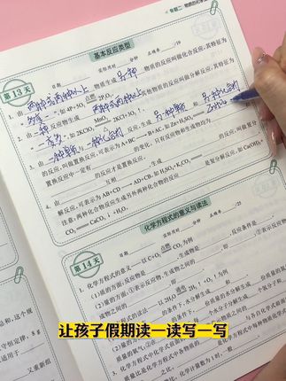 初中数理化知识点要全面巩固,就用这套睡前默写本,早默写,早轻松#初中化学 #数理化