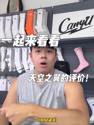 一起来看兄弟们对天空之翼的评价! #carryu #超临界鞋垫 #carryu超临界鞋垫