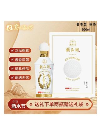 ' 中秋赖正衡金杯纪念版酱香白酒礼盒直播精选tab酒水节送礼酒53度500ml .#赖正衡金杯纪念酒 #酱香型纯粮酒 #性价比超高 #超便宜超划算 #好喝不贵经济实惠