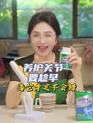 30岁一定要补充氨糖,享受健步如飞的感觉#氨糖#汤臣倍健#健力多#关节养护