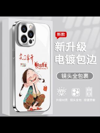 #爆款热卖中 #好物分享 笑口常开女孩手机壳适用于苹果/华为/vivo/oppo/小米电镀玻璃网红 #通用手机壳 #电镀玻璃手机壳 #笑口常开手机壳