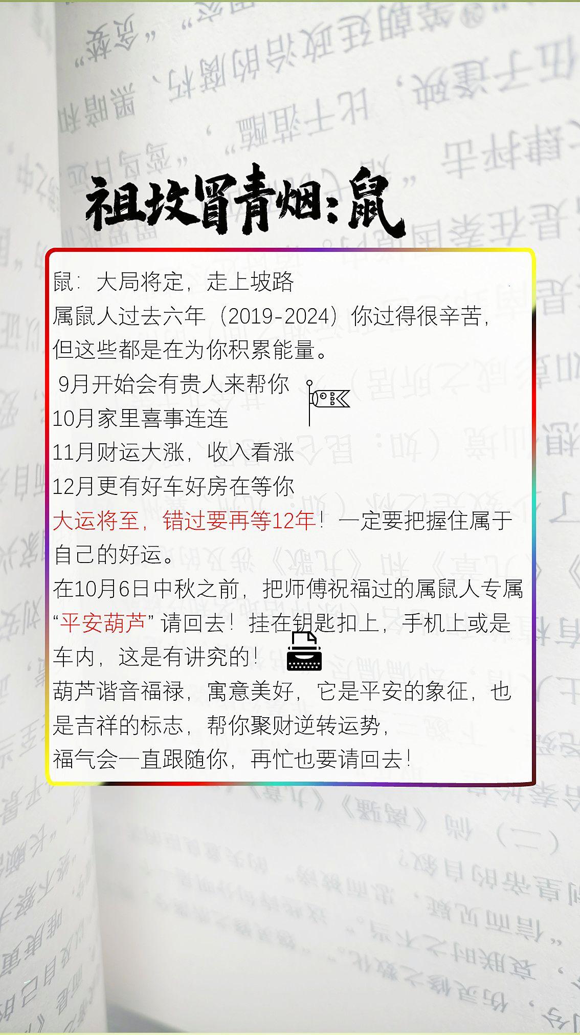 #鼠 #属鼠 #生肖鼠