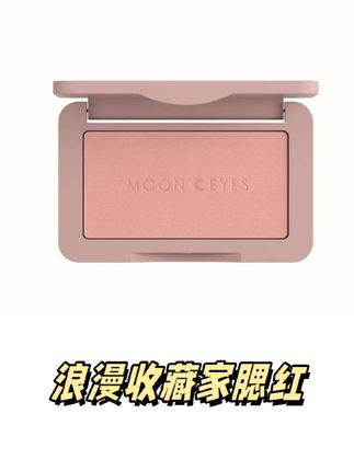 大额头高颧骨方下巴也能打造出小V脸的氛围感腮红,它来喽~消肿显气色,一盘画全脸~#腮红 #超显白显嫩腮红推荐 #腮红推荐 #懒人腮红 #仙女必备
