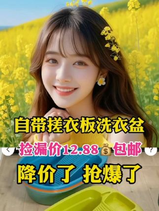 #创作者灵感 #好物推荐🔥 #自带搓衣板洗衣盆 #洗衣盆 #@DOU+小助手