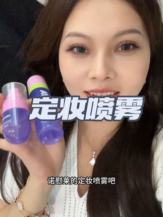 姐妹们,求求你们了,大夏天的快把定妆喷雾用起来吧#美妆 #强烈推荐 #种草好物 #每日分享 #美妆种草