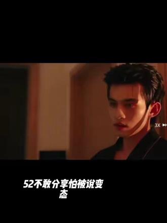 可惜你不看双男主,不懂我的快乐,游主任一定要狠狠地训狗,鞭笞。#四面佛 #游书郎#游主任