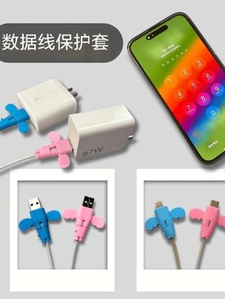 数据线保护套,这个数据线颜值太好看了,爱了爱了#数据线保护套 #精致女人必备 #充电器保护套 #美爆了 #超好看