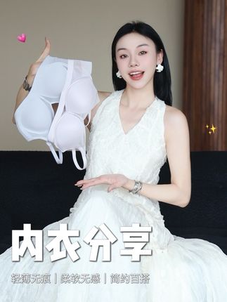 这几款内衣舒服又好穿!让穿内衣成为一种享受~#内衣分享 #明星同款 #爱慕内衣 #好身材 #夏天来了