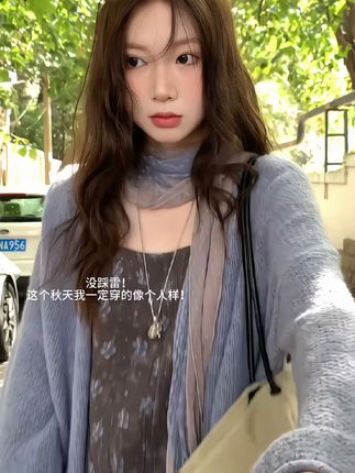 #小个子秋冬穿搭 #森系少女感穿搭 #早秋穿搭三分钟出门不是梦 #洋气减龄 #谁穿谁好看 @DOU+小助手 @DOU+上热门