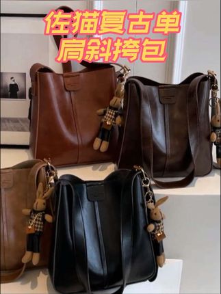 【佐猫】复古单肩斜挎包#潮流女包 #时尚美包 #新款包包 #百搭包包 #包包推荐