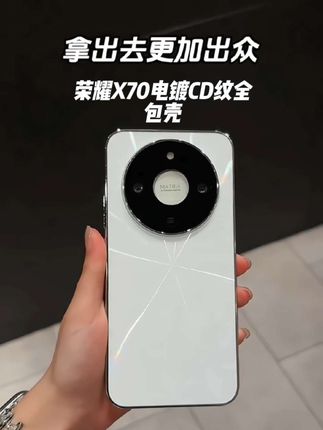 #荣耀X70 CD纹镭射电镀防滑条,镜头全包保护防摔,简约奢华 #CD纹 #全包防摔手机壳 #这个手机壳真的长在我心巴上了