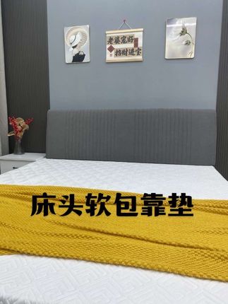 #好物推荐🔥 #居家好物 #好物分享 #强烈推荐 #家居好物 床头软包靠垫,软包床头靠背。
