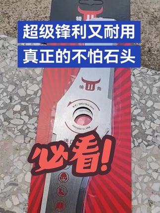 真正不怕石头 超锋利耐用一顶五。 #柑橘种植 #三农种植 #割草机刀片 @抖音创作小助手