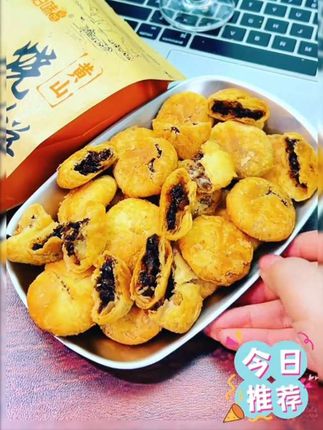 1.20 推荐看这个👍复ͤ制打开҉抖҉音👀一口沦陷!全网疯抢̟ͤ的͍黄山烧饼!酥̺ͤ皮裹着̳肉香,早餐̀配... ͔香脆又爽口#皮酥肉嫩味道美 #大人和孩子都爱吃。