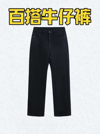 #秋冬穿搭 #显高显瘦穿搭 #喇叭裤#微喇牛仔裤#百搭神裤@抖音创作小助手