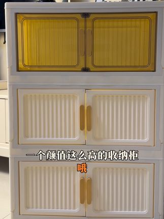 捡漏啦!39.9带运费险三层大容量高级奶油风收纳柜,还是带滑轮超丝滑,磁吸双开门加厚PP材质#收纳柜#收纳柜储物柜多层#多层收纳柜#可移动收纳柜#储物柜
