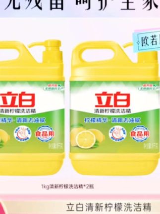 立白洗衣液#强烈推荐 #超实惠 #快来看看