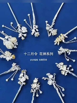 老凤祥纯银925十二花神发簪新中式清盘发流苏簪子七夕送女友礼物。#强烈推荐 #时尚饰品 #今日分享 #每日分享 #七夕礼物 @巨量千川 @DOU+小助手 @创作灵感小助手