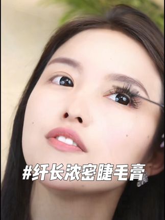 妈生感浓密大睫毛谁不爱?这款#睫毛膏 效果也太好了吧!比贴假睫毛要自然好看多了#睫毛膏种草