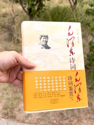 非常划算的伟人诗词,喜欢的朋友闭眼入!#伟人诗词 #伟人诗词催人奋进 #好书推荐 #伟人诗词大气磅礴 #书中自有黄金屋