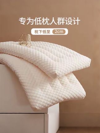 枕头低枕护颈椎助睡眠矮枕儿童枕芯薄款成人家用单人通用学生宿舍#枕头 #护颈椎枕头 #枕头推荐 #床上用品 #枕芯