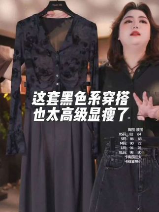 #说好的随便穿穿去看秀 姐妹们快看这套!黑色植绒衬衫设计感绝了,搭配阔腿裤,又高级又遮肉。微胖穿起来气场全开,整套风格低调又有质感,最近穿这套去应酬,被夸了好几次有品味,真的谁穿谁好看!#减龄气质 #时髦穿搭 #优雅气质 #遮肉显瘦穿搭