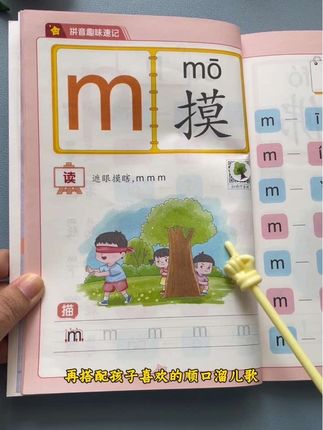 这本#趣味拼音书 非常适合刚基础拼音的小朋友,它里面都是用卡通图解的方式来帮助孩子学拼音,让孩子学起来轻松好理解,还有音频带读#拼音拼读 #幼小衔接#暑假充电计划
