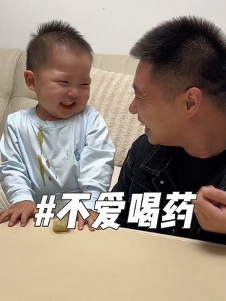 如何让宝宝抢着喝药!请看VCR#豆粒儿小肉球 #萌娃搞笑日常 #爸爸带娃 #亲子互动 #万万没想到