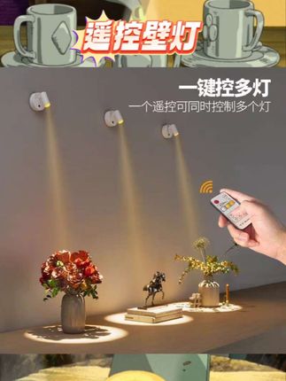 宝子们,氛围感神器来啦✨ 免布线的墙上小壁灯,充电方便,磁吸还能当床头阅读小夜灯~   #墙上小壁灯 #免布线壁灯 #室内充电壁灯 #聚焦氛围灯