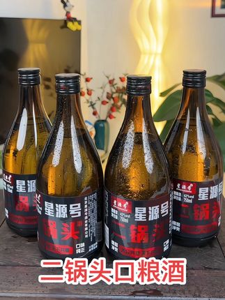 #口粮酒 #强烈推荐 #白酒 #二锅头#好喝不贵
