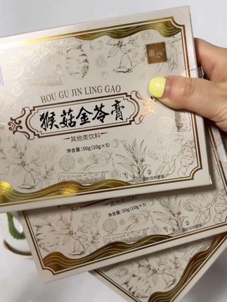 给家里的老人小孩安排!#强烈推荐 #猴菇金苓膏 #日常分享 #大人小孩都爱喝 #拿捏小学生