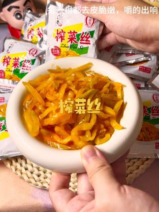 你敢相信这个价钱能买到真正50包榨菜吗?#美食 #早餐#榨菜