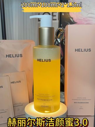 可算是把脸洗明白了,好用到哭的#赫丽尔斯洁颜蜜 终于也有活动了,洗完清清爽爽还不拔干不紧绷#洁颜蜜推荐 #洗护好物 #洁面 #护肤