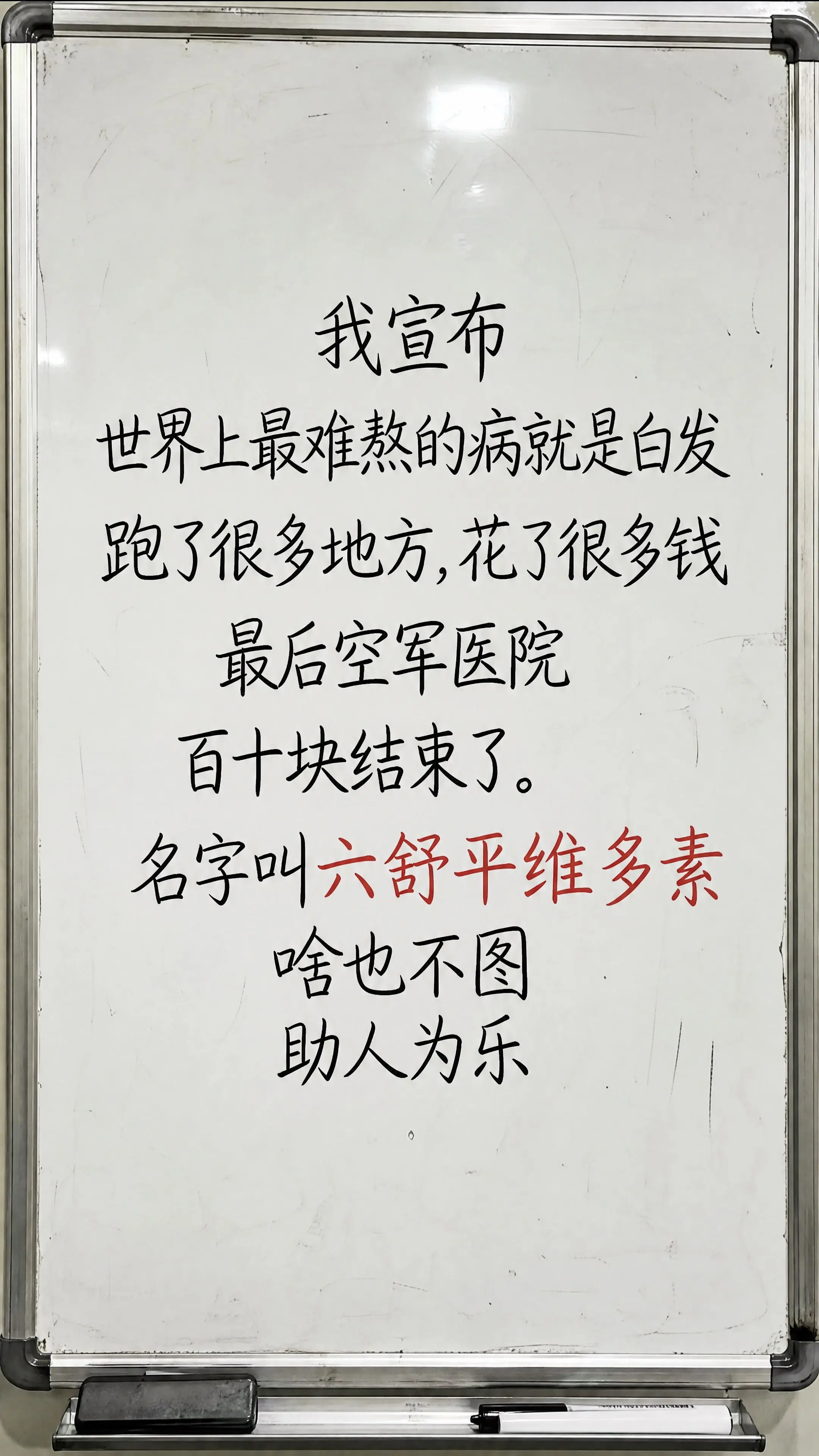 白发结束了 把情绪调成静音模式,默默努力,悄悄变强。 # 人 - 抖音