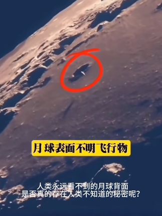 霍金生前说:人类千万不要探索月球背面! #上热门 人类为何不要轻易探索月球背面?科学家们都有什么样的担忧呢?#月球背面 #月球背面有什么秘密 #天文望远镜 #天文知识科普视频