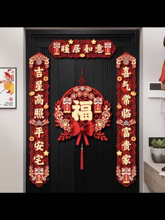 新房搬家必买!磁吸对联让新居更有仪式感 今天是大日子!家里要搬新家了,提前准备好了这幅寓意美好的对联。#火影迷对这支笔完全没有抵抗力#想要这支笔的链接#最适合羽球人的挂件出现了#星星人盲盒开箱#Labubu凭啥成全球顶流