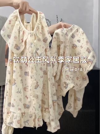 甜美带胸垫少女居家睡衣~#睡衣家居服 #秋季穿搭 #睡裙 #可外穿家居服 #少女睡衣