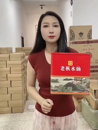浓香型武夷山老枞水仙茶叶、老枞水仙好喝不贵#茶叶 #老枞水仙 #武夷岩茶 #好喝不贵 #超便宜超划算