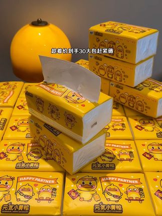 哇塞!这价到手一箱30大包抽纸耶!还是可可爱爱的包装真的很难不心动啊!五层加厚的原生木浆纸,质量真没得说!趁这价到手30大包赶紧去冲#抽纸 #好用的大包纸巾推荐 #超便宜超划算 #好东西一起分享 #强烈推荐