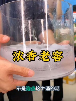 浓香老窖!纯东北小酒,固态发酵!平时市场价52度15元每斤,68度18至20一斤!在这里65元一桶将近十斤!快冲啊…#看过来 #走过路过不要错过 #强烈推荐#罗凤魁