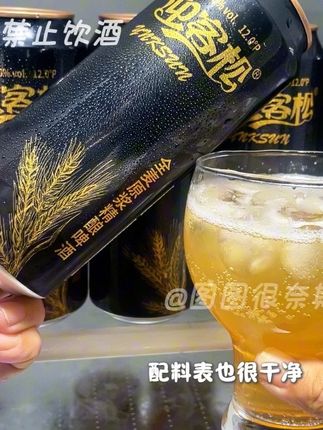 入口麦香浓郁,酒体醇厚,晚上一个人小酌微醺刚刚好,喜欢喝两口的朋友千万不要错过#这一口好过瘾 #强烈推荐 #啤酒 #快来一起尝个鲜 #饮品
