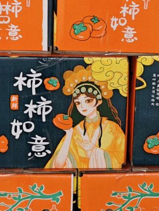 “🍂秋风起,柿意浓~ ✅阳丰脆柿 · 四大如意 ✅ ❶ 如意脆:像苹果一样爽脆,告别软糯等待 ❷ 如意甜:16°+自然甜,蜜糖般清润不腻 ❸ 如意方便:无需催熟脱涩,收到即食 ❹ 如意吉祥:柿柿顺心,好彩头自带祝福 供应链直发,枝头甜度锁鲜到家🎁” #阳丰甜柿子 #强烈推荐