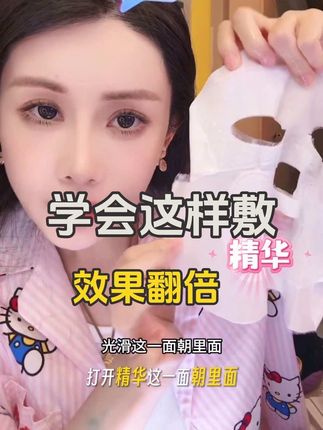 肌侣大师面膜的正确用法✅#面膜#肌侣大师面膜 #正确用法#你用错了吗