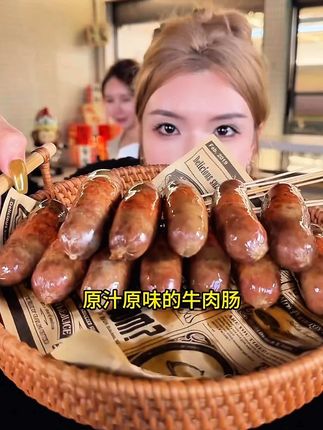 嘉之派牛肉烤肠太好吃啦!皮脆肉香90%以上牛肉含量,富含蛋白质,营养又美味#嘉之派牛肉肠#来驾啊#抖音美食推荐官 #海鲜美食#牛肉肠