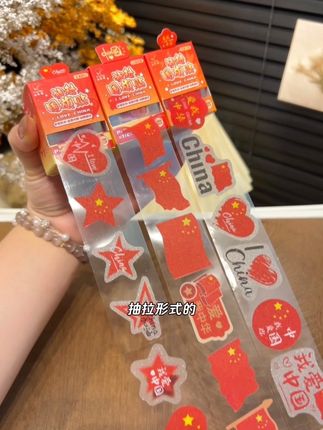 国庆节贴纸来啦。孩子们一定会很喜欢,图案精致又丰富,磨砂的质感,撕下不留胶痕!孩子们真的会很喜欢!赶紧来安排吧!#仪式感 #国庆节贴纸 #儿童贴纸 #国庆节氛围感拉满