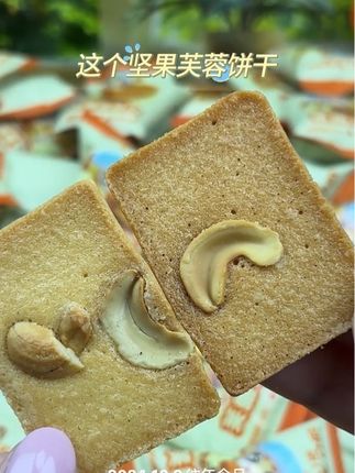 卡仕伽长野坚果芙饼干早餐椰片脆饼追剧解馋办公零食,酥脆香浓可口又营养丰!#儿时味道 #太好吃了 #美味零食 #追剧必备零食 #零食分享